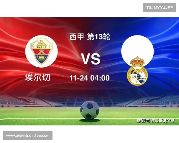 皇家社会3-1战胜埃尔切，主场优势助力欧战资格争夺