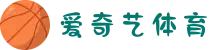 爱奇艺体育-爱奇艺体育 - 提供NBA、英超、CBA等全球顶级赛事